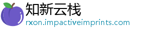 知新云栈